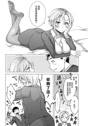 Milky Lip | 乳香蜜唇 Page #7