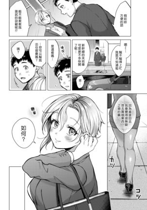 Milky Lip | 乳香蜜唇 - Page 5