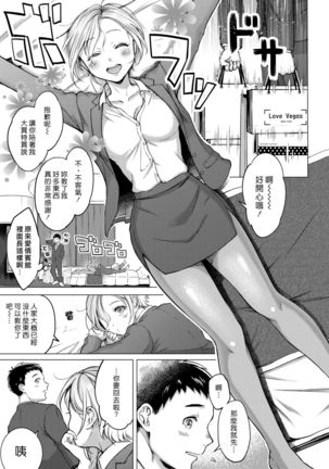 Milky Lip | 乳香蜜唇 Page #6