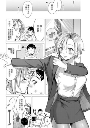 Milky Lip | 乳香蜜唇 Page #19