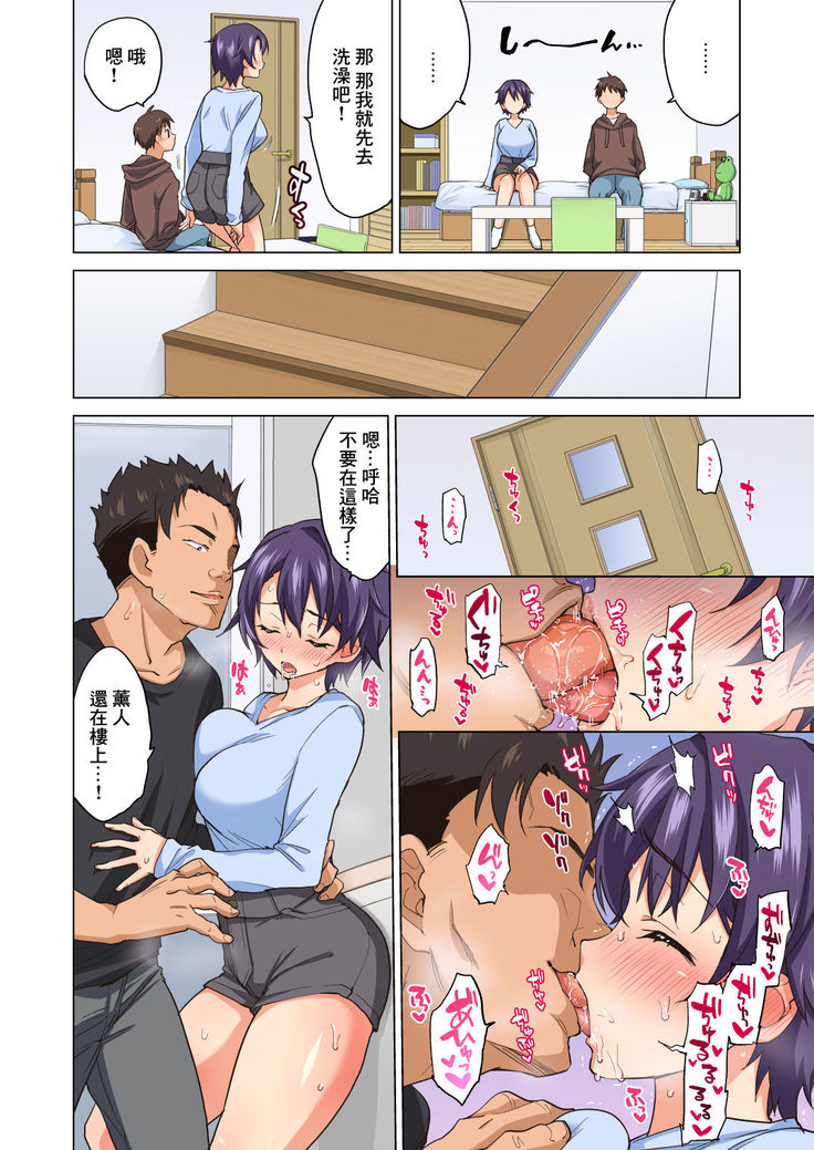 Mako-chan Kaihatsu Nikki 2 -Netorare… Itsuwari no Shotaiken-