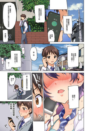 Mako-chan Kaihatsu Nikki 2 -Netorare… Itsuwari no Shotaiken- Page #5