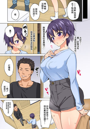 Mako-chan Kaihatsu Nikki 2 -Netorare… Itsuwari no Shotaiken-