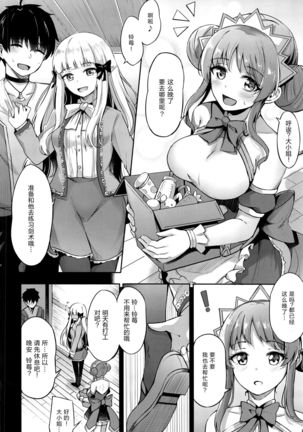 Saren Ojou-sama Gomennasai Page #5