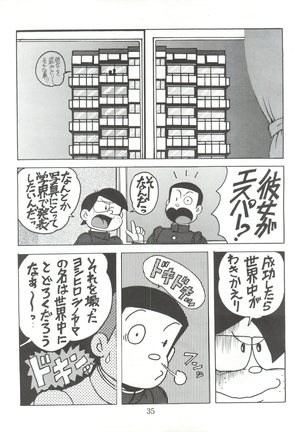 陰門娼郭 Page #34