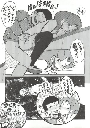 陰門娼郭 Page #20