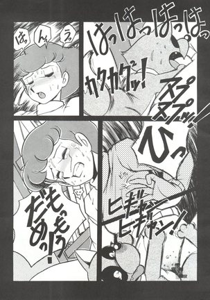 陰門娼郭 Page #40