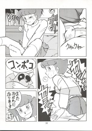 陰門娼郭 Page #37