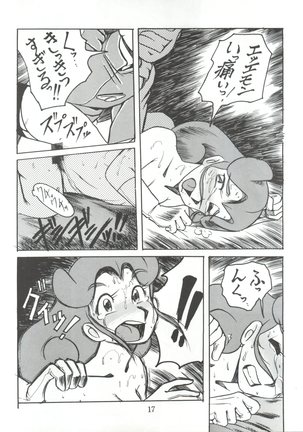 陰門娼郭 Page #16