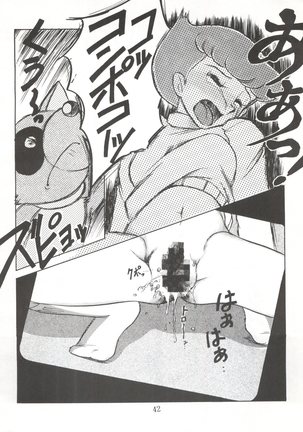 陰門娼郭 Page #41