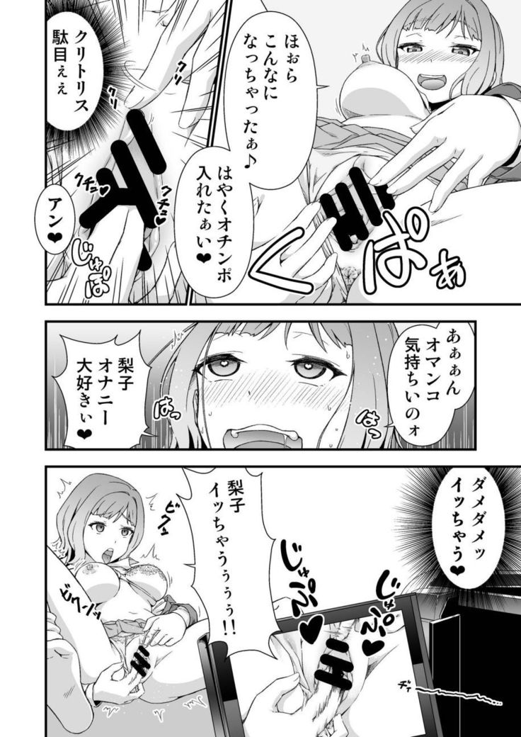 究極の皮マンコを探せ!～青い果実の皮を剝いたら～
