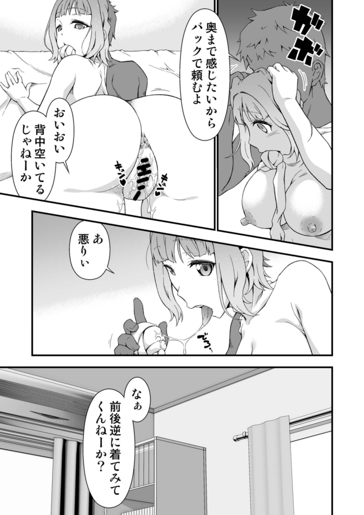 究極の皮マンコを探せ!～青い果実の皮を剝いたら～