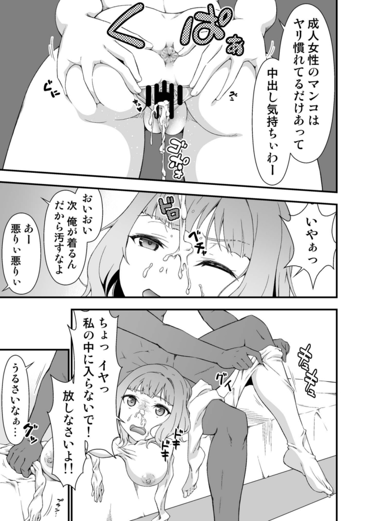 究極の皮マンコを探せ!～青い果実の皮を剝いたら～