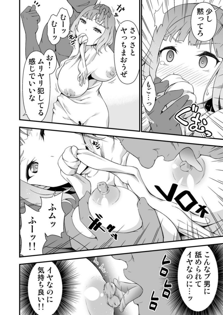 究極の皮マンコを探せ!～青い果実の皮を剝いたら～