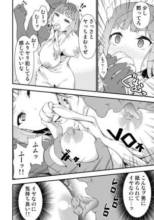 究極の皮マンコを探せ!～青い果実の皮を剝いたら～ Page #15