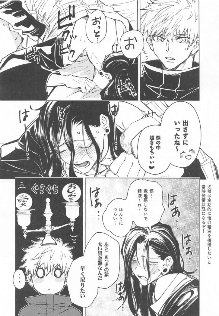 Nakadashi Sareru to Power Up Suru Type no Kyouso-sama