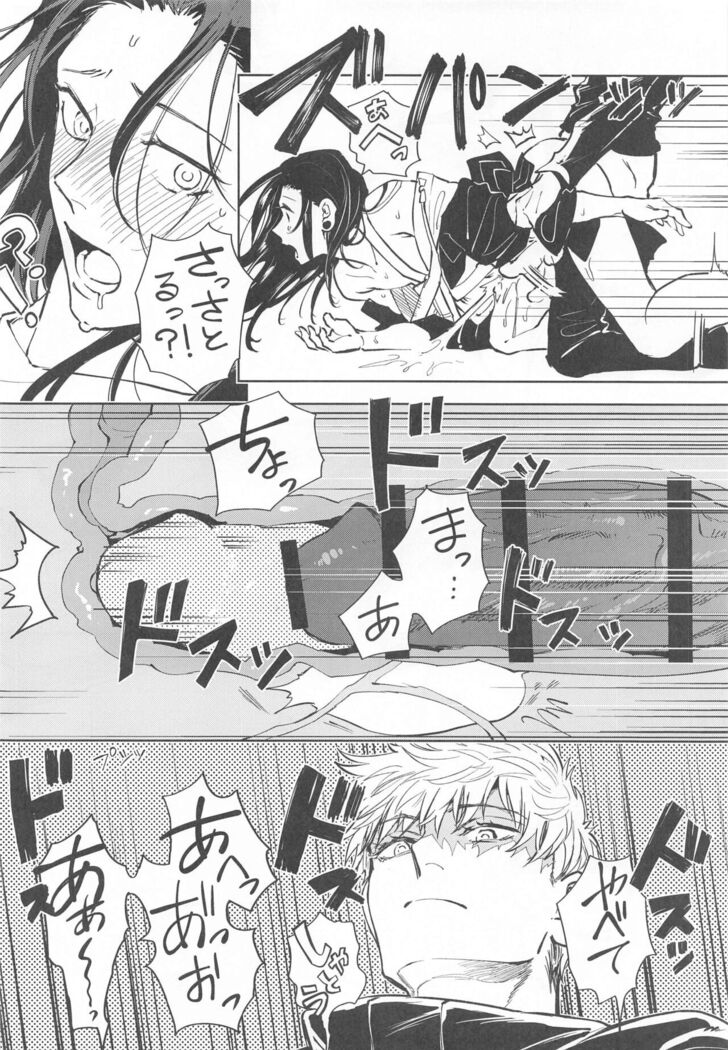 Nakadashi Sareru to Power Up Suru Type no Kyouso-sama