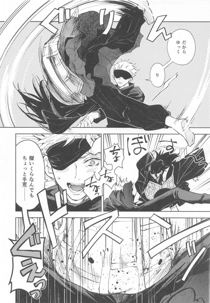 Nakadashi Sareru to Power Up Suru Type no Kyouso-sama