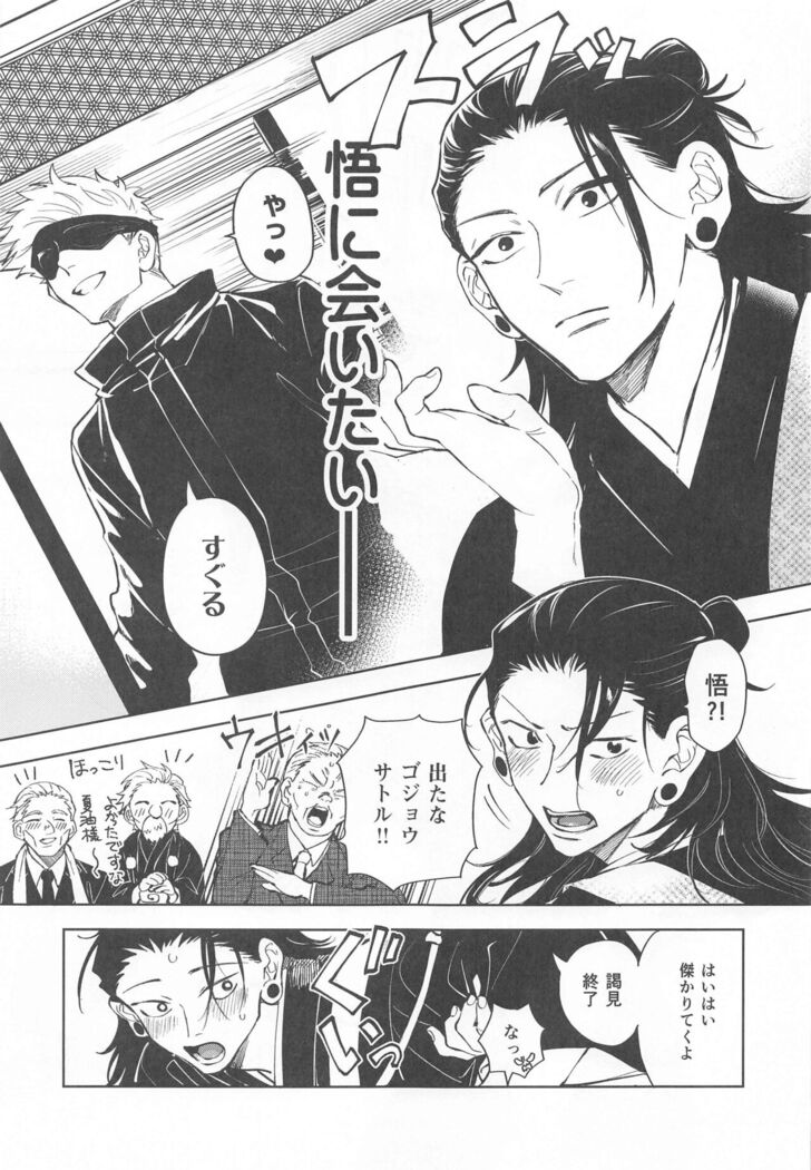 Nakadashi Sareru to Power Up Suru Type no Kyouso-sama