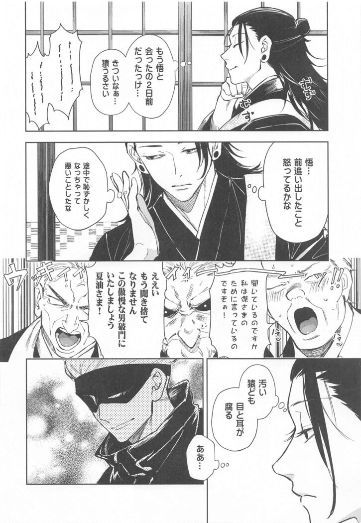 Nakadashi Sareru to Power Up Suru Type no Kyouso-sama
