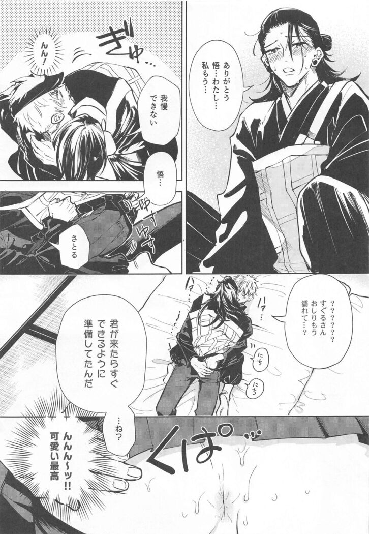 Nakadashi Sareru to Power Up Suru Type no Kyouso-sama