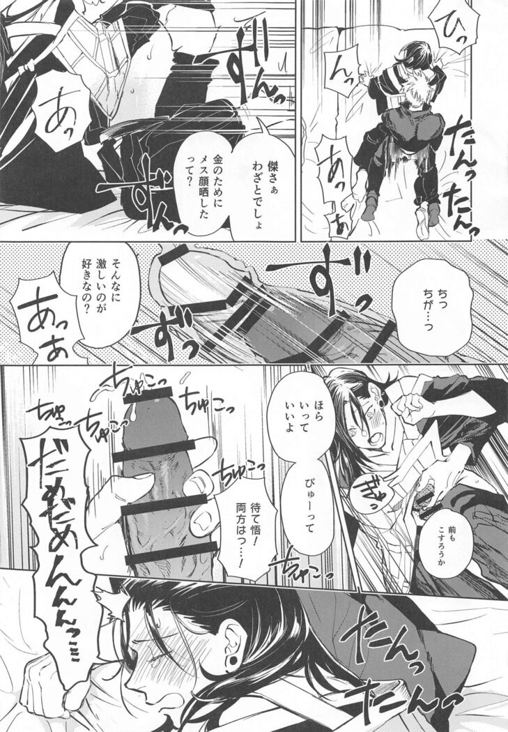 Nakadashi Sareru to Power Up Suru Type no Kyouso-sama