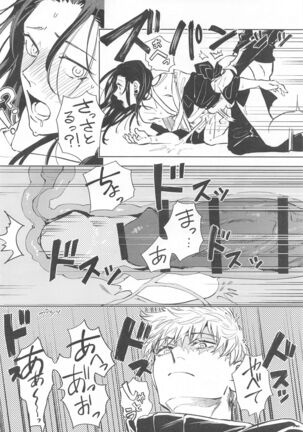 Nakadashi Sareru to Power Up Suru Type no Kyouso-sama Page #15