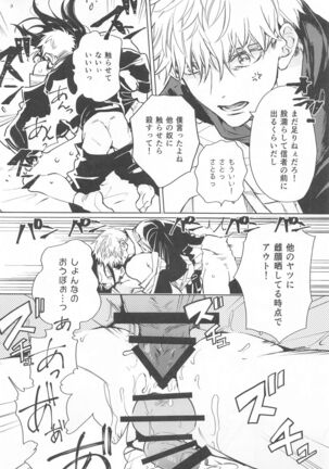 Nakadashi Sareru to Power Up Suru Type no Kyouso-sama Page #13