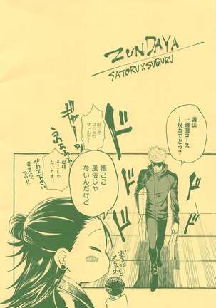 Nakadashi Sareru to Power Up Suru Type no Kyouso-sama Page #18