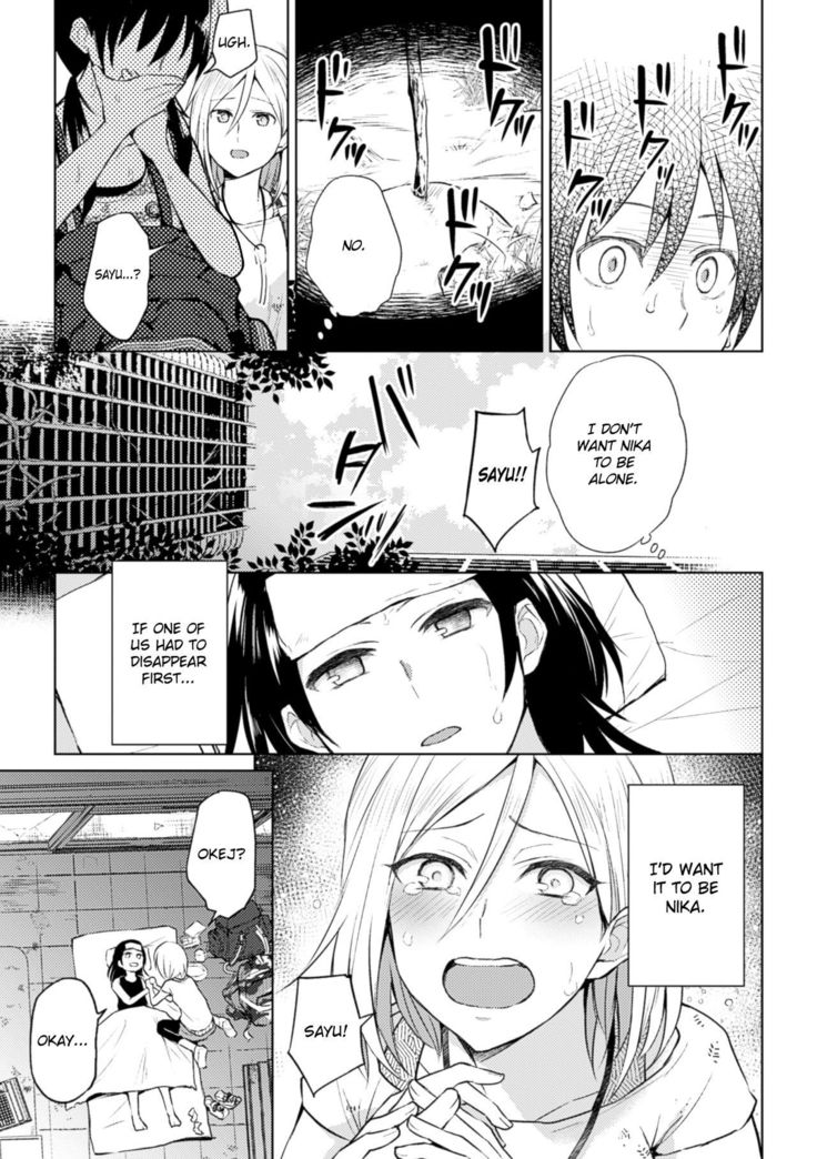 Kiseki no Suki o Nokoshitai | I Want To Leave Behind a Miraculous Love