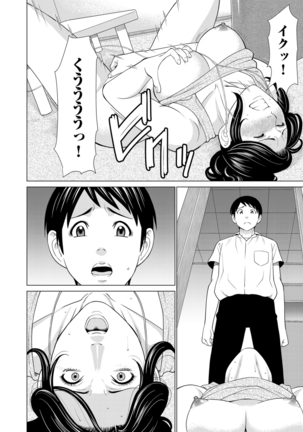 My Fair MILF 第8-9話 Page #11