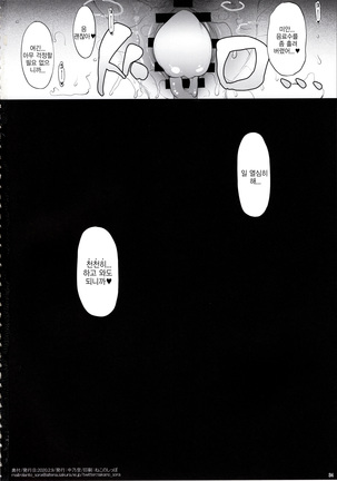 누나를 빼앗은 날 Page #34