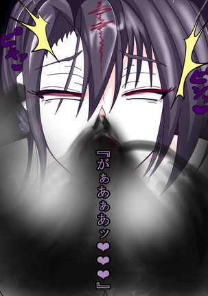Deep and gradual darkness - Deep renovation completed Seri - Page #114