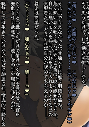 Deep and gradual darkness - Deep renovation completed Seri - Page #67