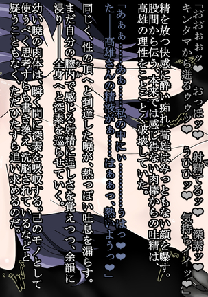 Deep and gradual darkness - Deep renovation completed Seri - Page #53