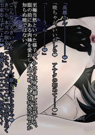 Deep and gradual darkness - Deep renovation completed Seri - Page #46