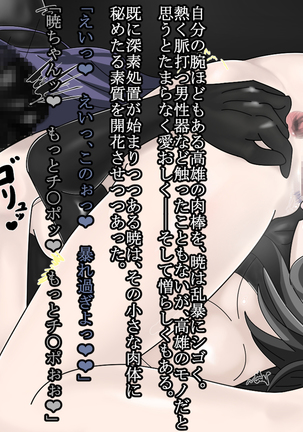 Deep and gradual darkness - Deep renovation completed Seri - Page #43