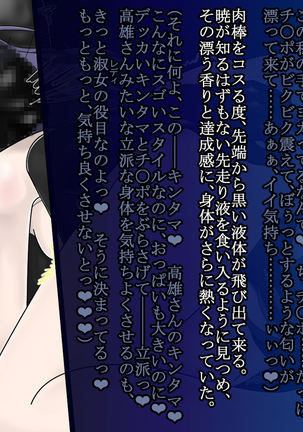 Deep and gradual darkness - Deep renovation completed Seri - Page #45