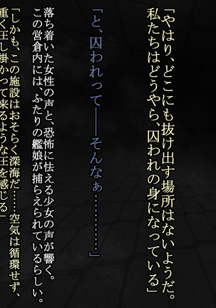 Deep and gradual darkness - Deep renovation completed Seri - Page #25