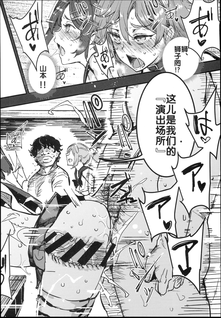 Kyuu Kousha Ura Bunkasai #1 -Totsuzen no Shoutai-