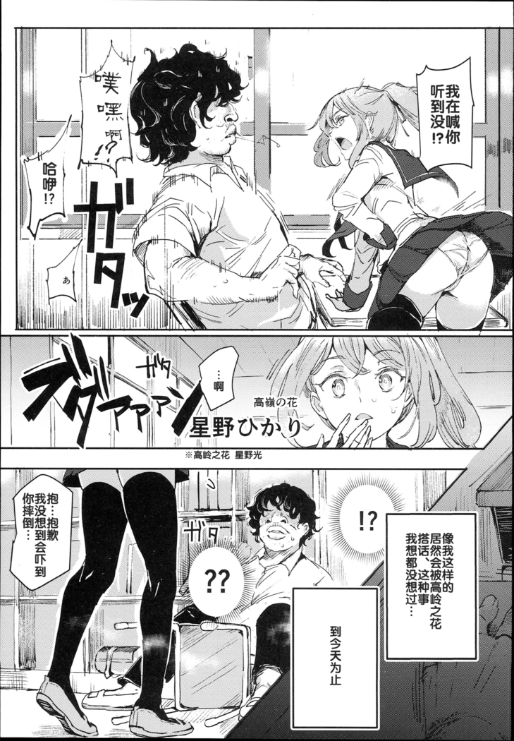 Kyuu Kousha Ura Bunkasai #1 -Totsuzen no Shoutai-