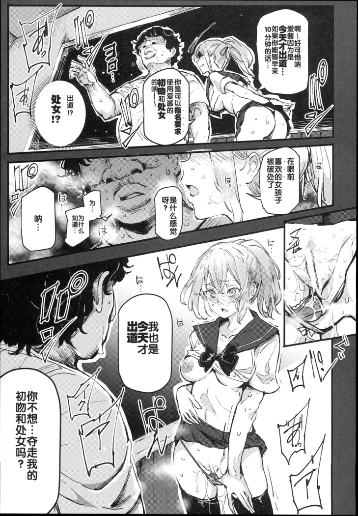 Kyuu Kousha Ura Bunkasai #1 -Totsuzen no Shoutai-
