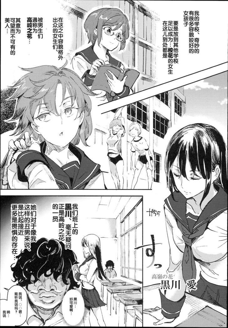Kyuu Kousha Ura Bunkasai #1 -Totsuzen no Shoutai-