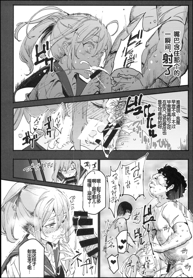 Kyuu Kousha Ura Bunkasai #1 -Totsuzen no Shoutai-
