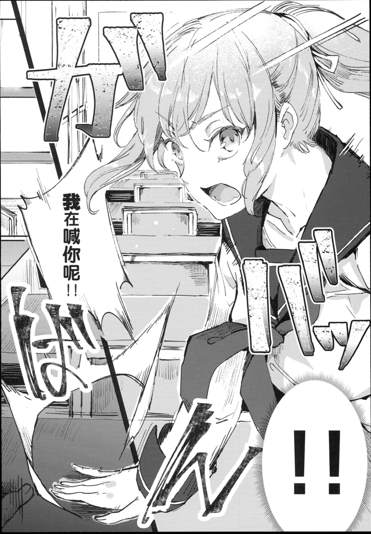 Kyuu Kousha Ura Bunkasai #1 -Totsuzen no Shoutai-