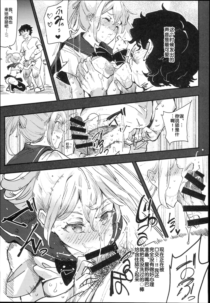 Kyuu Kousha Ura Bunkasai #1 -Totsuzen no Shoutai-