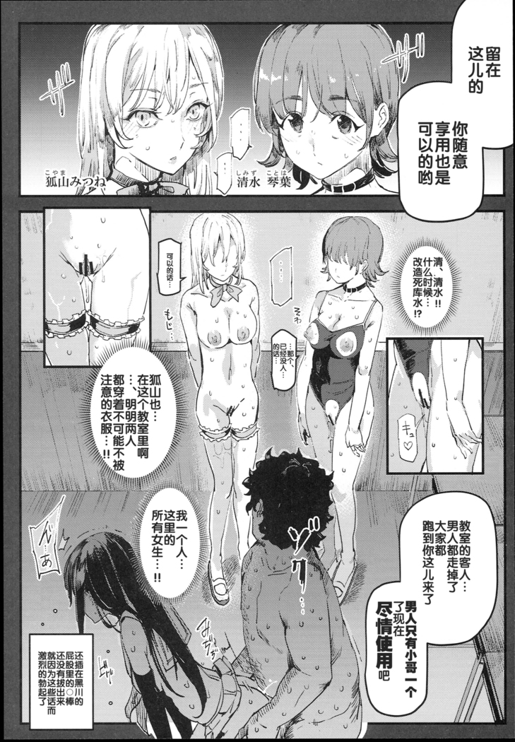 Kyuu Kousha Ura Bunkasai #1 -Totsuzen no Shoutai-