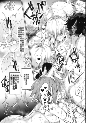 Kyuu Kousha Ura Bunkasai #1 -Totsuzen no Shoutai- Page #43