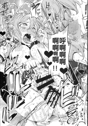 Kyuu Kousha Ura Bunkasai #1 -Totsuzen no Shoutai- Page #25