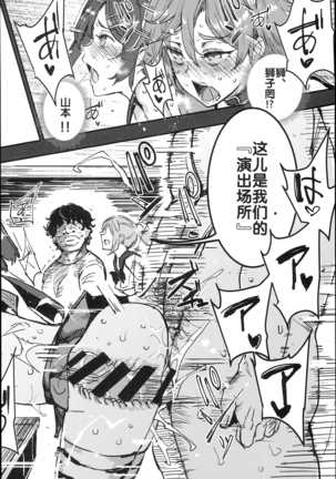 Kyuu Kousha Ura Bunkasai #1 -Totsuzen no Shoutai- Page #14